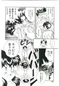 Page 127 of Cherry Doll Misao-chan no Yuuutsu - preview thumbnail