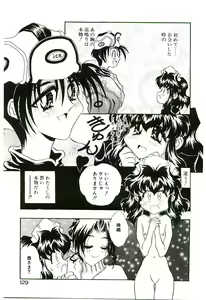 Page 128 of Cherry Doll Misao-chan no Yuuutsu - preview thumbnail
