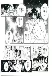 Page 16 of Cherry Doll Misao-chan no Yuuutsu - preview thumbnail