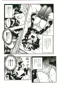 Page 161 of Cherry Doll Misao-chan no Yuuutsu - preview thumbnail