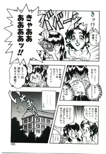 Page 164 of Cherry Doll Misao-chan no Yuuutsu - preview thumbnail