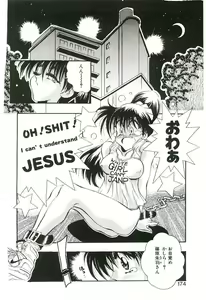 Page 173 of Cherry Doll Misao-chan no Yuuutsu - preview thumbnail