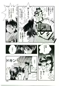 Page 178 of Cherry Doll Misao-chan no Yuuutsu - preview thumbnail