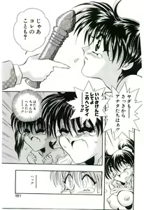 Page 180 of Cherry Doll Misao-chan no Yuuutsu - preview thumbnail