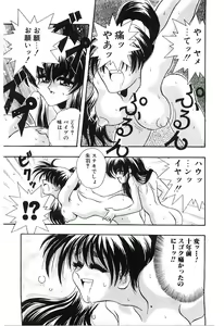 Page 194 of Cherry Doll Misao-chan no Yuuutsu - preview thumbnail