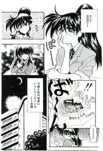 Page 196 of Cherry Doll Misao-chan no Yuuutsu - preview thumbnail