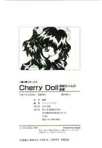 Page 199 of Cherry Doll Misao-chan no Yuuutsu - preview thumbnail