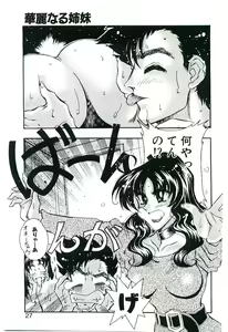 Page 26 of Cherry Doll Misao-chan no Yuuutsu - preview thumbnail