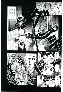 Page 56 of Cherry Doll Misao-chan no Yuuutsu - preview thumbnail