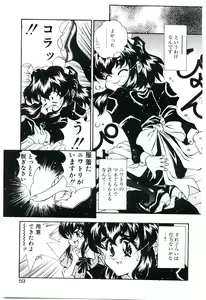Page 58 of Cherry Doll Misao-chan no Yuuutsu - preview thumbnail