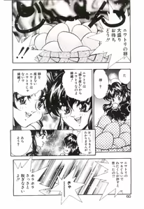 Page 59 of Cherry Doll Misao-chan no Yuuutsu - preview thumbnail