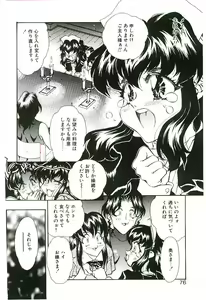 Page 75 of Cherry Doll Misao-chan no Yuuutsu - preview thumbnail