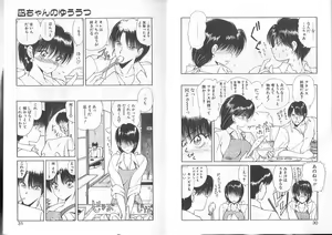 Page 16 of Nagi-chan no Yuuutsu - preview thumbnail
