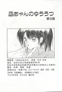 Page 25 of Nagi-chan no Yuuutsu - preview thumbnail