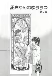 Page 67 of Nagi-chan no Yuuutsu - preview thumbnail