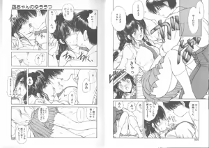 Page 56 of Nagi-chan no Yuuutsu 2 - preview thumbnail