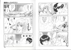Page 75 of Nagi-chan no Yuuutsu 2 - preview thumbnail