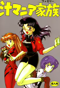 Sirumania Family - hentai manga cover image