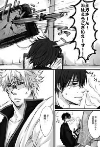 Page 109 of "In" HijiGin AV Anthology - preview thumbnail