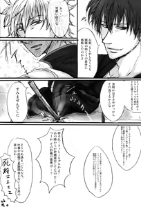 Page 111 of "In" HijiGin AV Anthology - preview thumbnail
