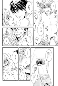 Page 13 of "In" HijiGin AV Anthology - preview thumbnail
