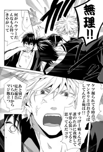 Page 25 of "In" HijiGin AV Anthology - preview thumbnail