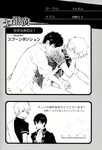 Page 51 of "In" HijiGin AV Anthology - preview thumbnail