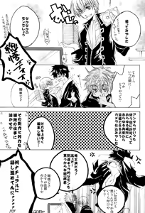 Page 56 of "In" HijiGin AV Anthology - preview thumbnail