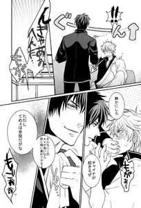Page 62 of "In" HijiGin AV Anthology - preview thumbnail