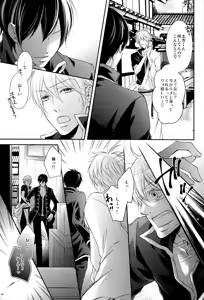 Page 88 of "In" HijiGin AV Anthology - preview thumbnail