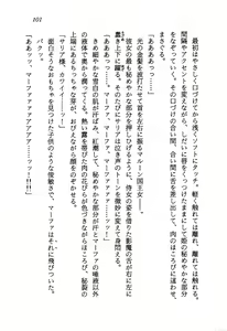 Page 103 of Kage Maoh Zanac - preview thumbnail