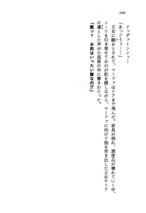Page 106 of Kage Maoh Zanac - preview thumbnail