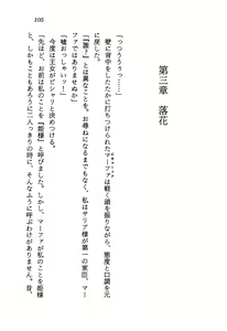 Page 107 of Kage Maoh Zanac - preview thumbnail