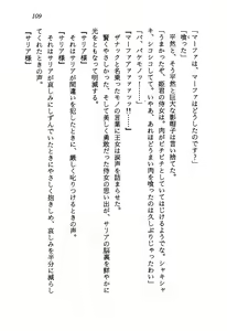 Page 111 of Kage Maoh Zanac - preview thumbnail