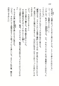 Page 114 of Kage Maoh Zanac - preview thumbnail