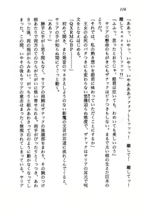 Page 118 of Kage Maoh Zanac - preview thumbnail
