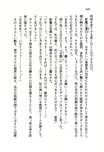 Page 122 of Kage Maoh Zanac - preview thumbnail