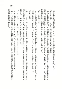 Page 123 of Kage Maoh Zanac - preview thumbnail