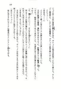 Page 127 of Kage Maoh Zanac - preview thumbnail