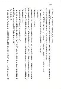 Page 128 of Kage Maoh Zanac - preview thumbnail