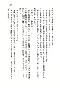 Page 129 of Kage Maoh Zanac - preview thumbnail
