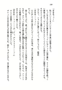 Page 130 of Kage Maoh Zanac - preview thumbnail