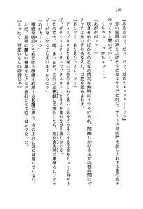 Page 132 of Kage Maoh Zanac - preview thumbnail
