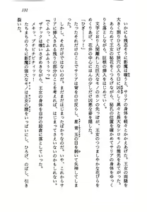 Page 133 of Kage Maoh Zanac - preview thumbnail