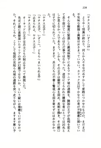 Page 136 of Kage Maoh Zanac - preview thumbnail