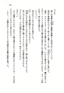 Page 139 of Kage Maoh Zanac - preview thumbnail