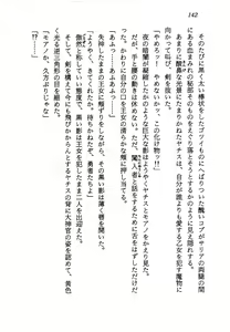 Page 144 of Kage Maoh Zanac - preview thumbnail