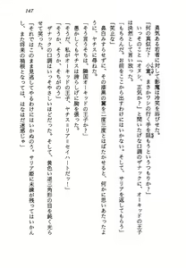 Page 149 of Kage Maoh Zanac - preview thumbnail