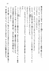 Page 15 of Kage Maoh Zanac - preview thumbnail