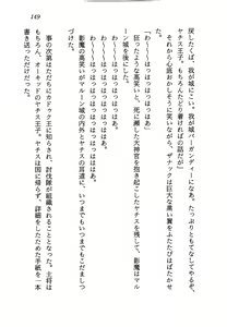 Page 151 of Kage Maoh Zanac - preview thumbnail